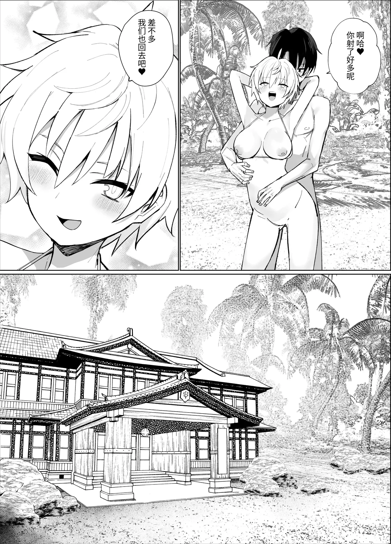 [Imokenpi Kinenbi] Nangoku no Bessou de Bakunyuu Ojou-sama & Ouji-sama kei Shitsuji to Hamehoudai Natsuyasumi o Sugosu Hanashi [Chinese] [ThridSence] page 20 original parody - sole male nakadashi hentai manga - read online free