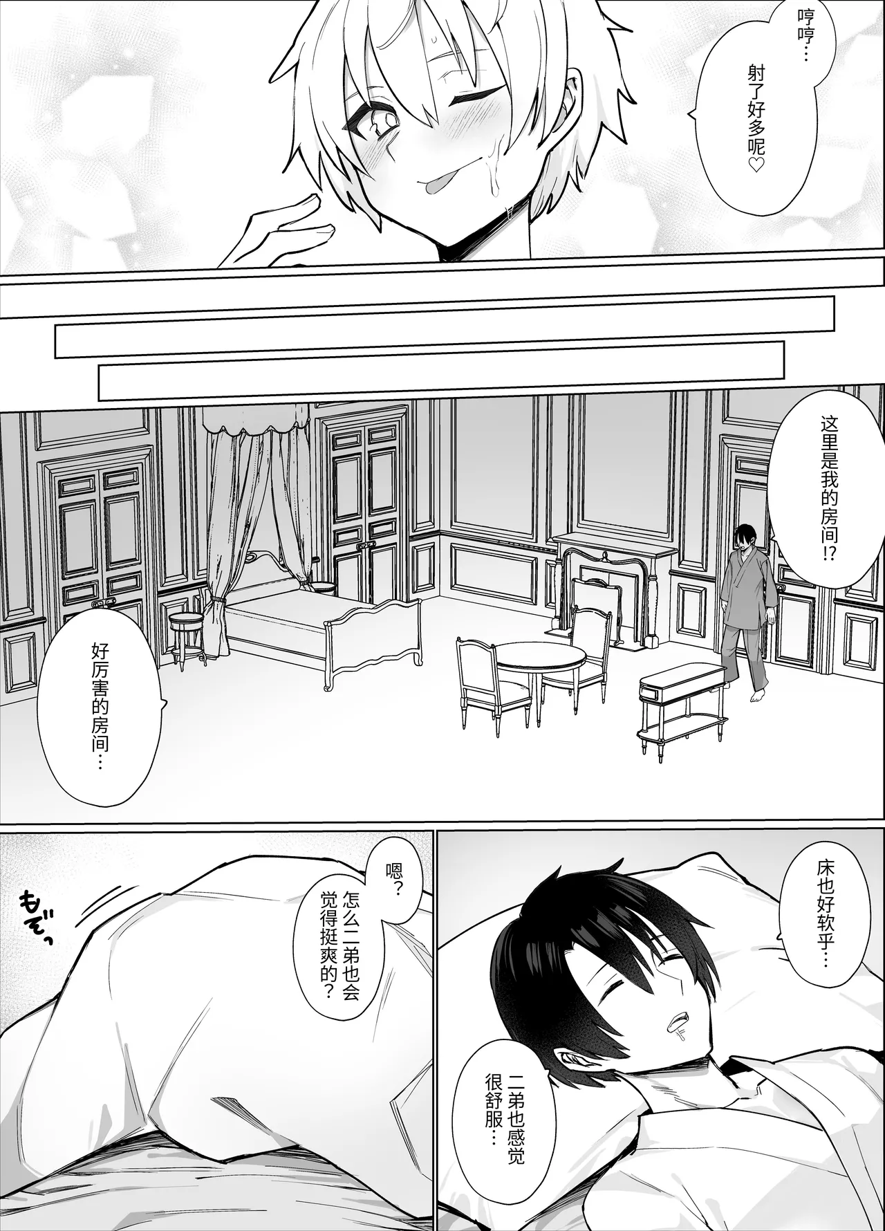 [Imokenpi Kinenbi] Nangoku no Bessou de Bakunyuu Ojou-sama & Ouji-sama kei Shitsuji to Hamehoudai Natsuyasumi o Sugosu Hanashi [Chinese] [ThridSence] page 33 original parody - big breasts swimsuit hentai manga - read online free