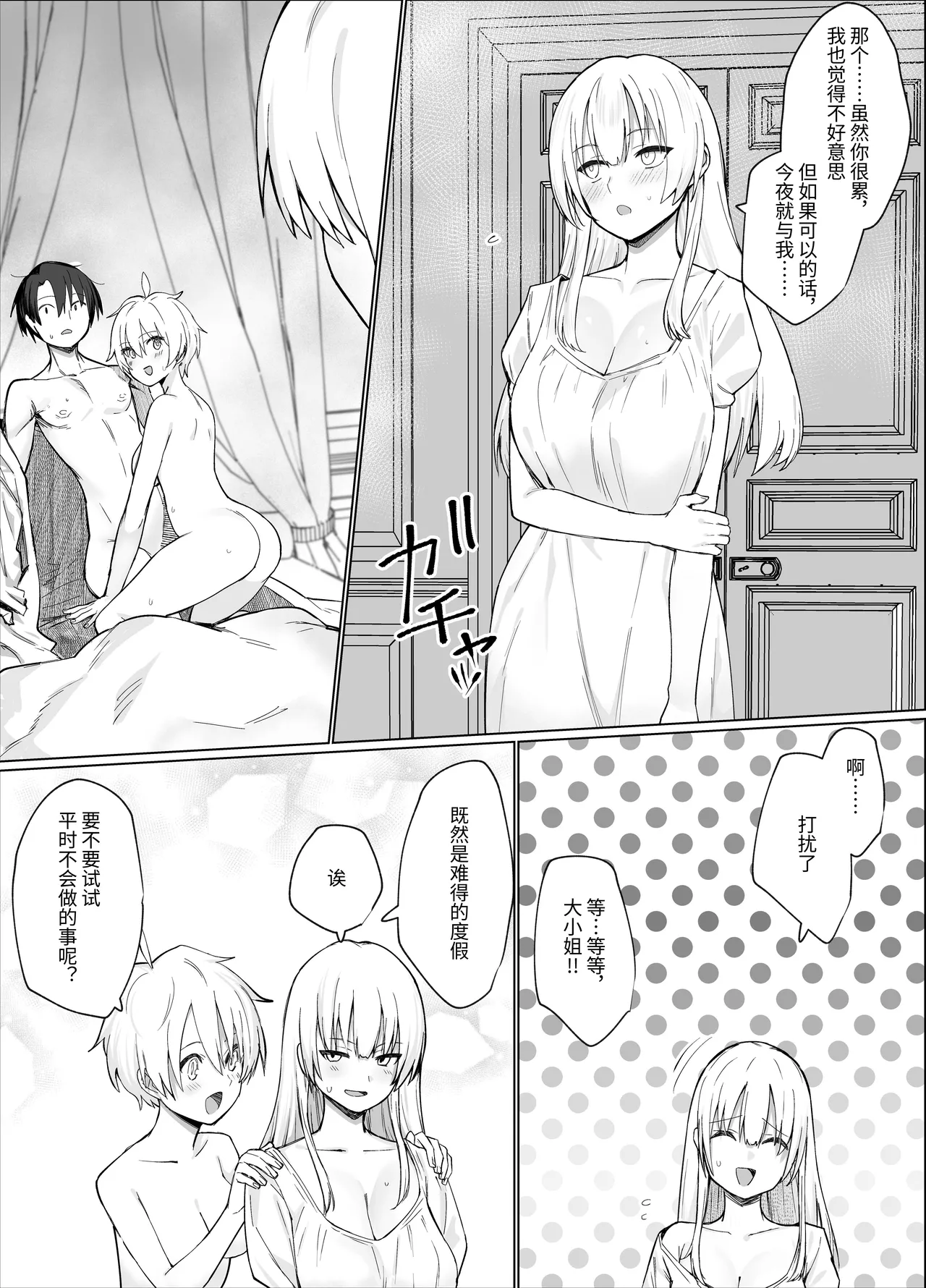 [Imokenpi Kinenbi] Nangoku no Bessou de Bakunyuu Ojou-sama & Ouji-sama kei Shitsuji to Hamehoudai Natsuyasumi o Sugosu Hanashi [Chinese] [ThridSence] page 35 original parody - big breasts swimsuit hentai manga - read online free