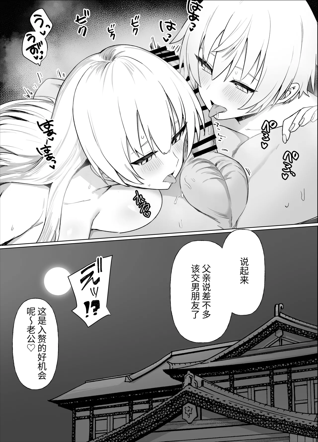 [Imokenpi Kinenbi] Nangoku no Bessou de Bakunyuu Ojou-sama & Ouji-sama kei Shitsuji to Hamehoudai Natsuyasumi o Sugosu Hanashi [Chinese] [ThridSence] page 55 original parody - sole male nakadashi hentai manga - read online free