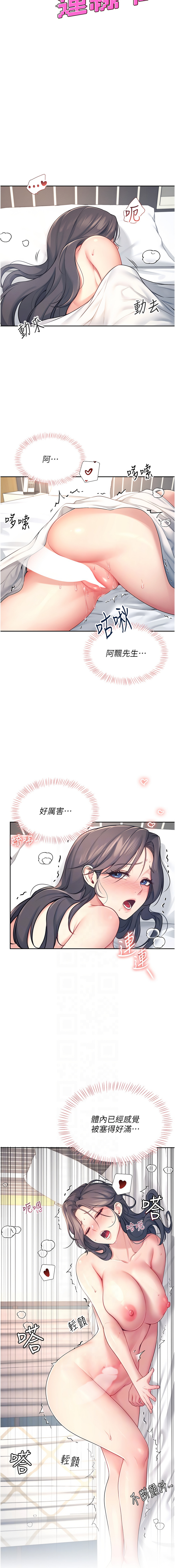 飞机杯女神连线中 |  飛機杯女神連線中 1-7 page 100 - big breasts wormhole hentai manga - read online free