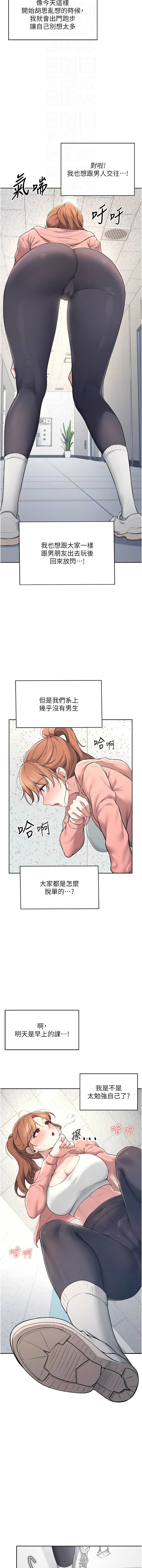 飞机杯女神连线中 |  飛機杯女神連線中 1-7 - Page 119