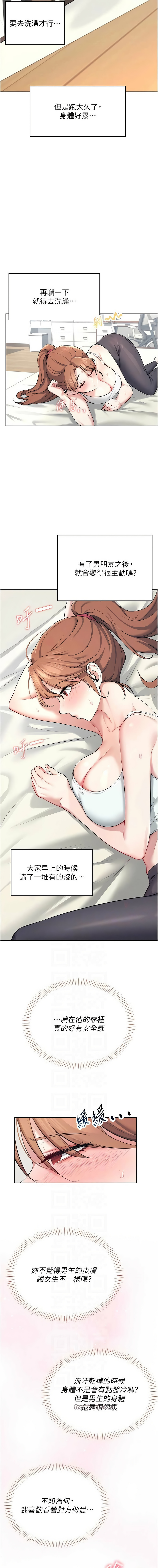 飞机杯女神连线中 |  飛機杯女神連線中 1-7 - Page 121