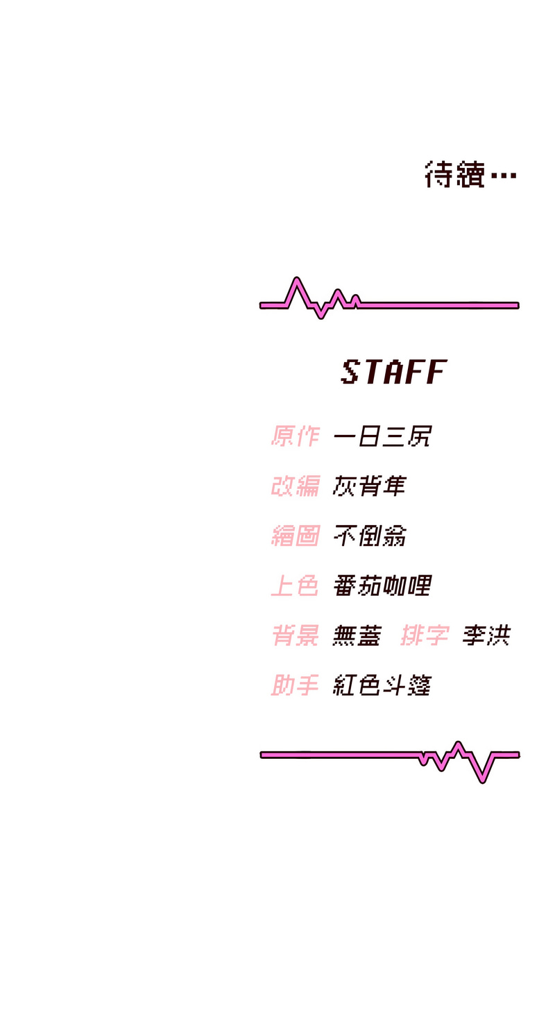 飞机杯女神连线中 |  飛機杯女神連線中 1-7 - Page 25