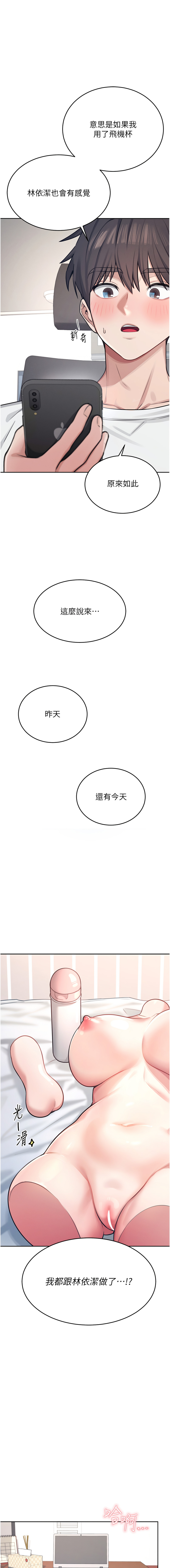 飞机杯女神连线中 |  飛機杯女神連線中 1-7 page 44 - big breasts wormhole hentai manga - read online free