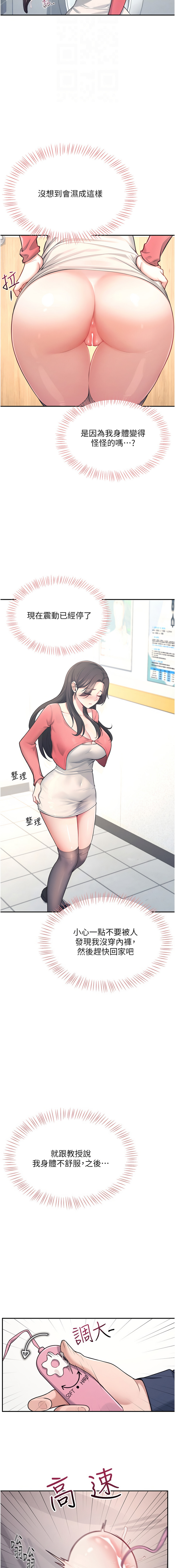 飞机杯女神连线中 |  飛機杯女神連線中 1-7 page 76 - big breasts wormhole hentai manga - read online free