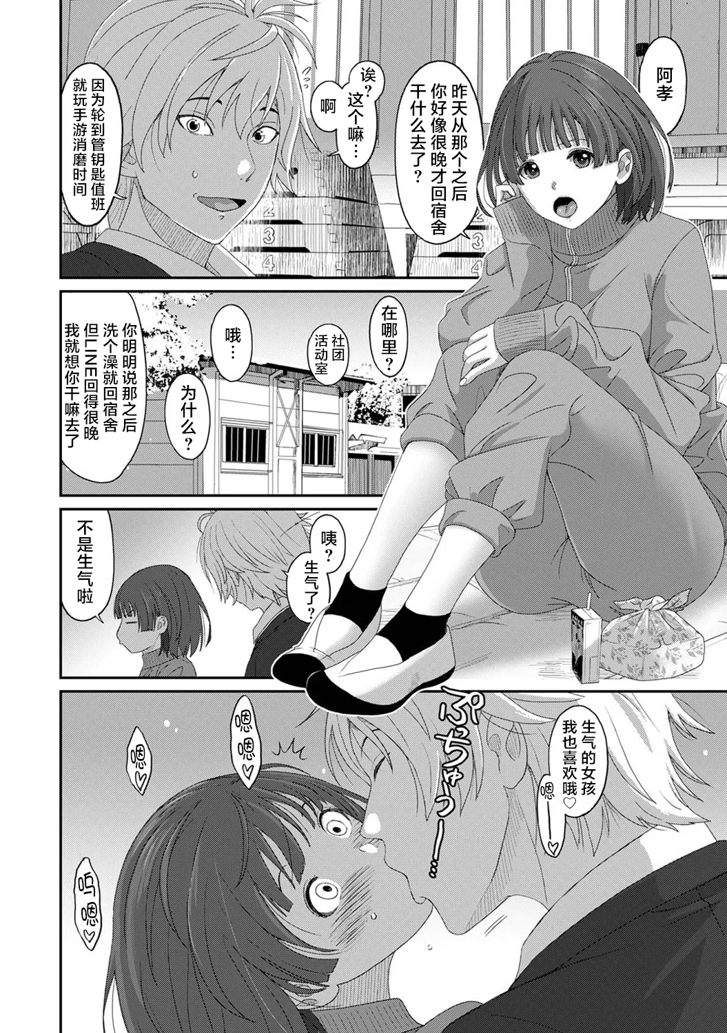 Konoka Press Ch. 3 page 15 - stockings big breasts hentai manga - read online free