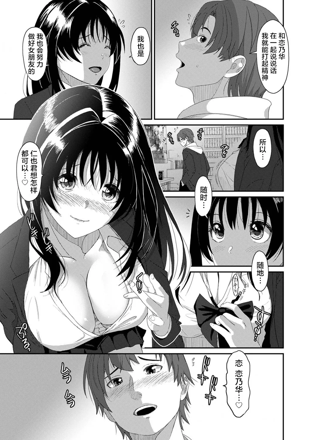 Konoka Press Ch. 3 page 16 - stockings big breasts hentai manga - read online free