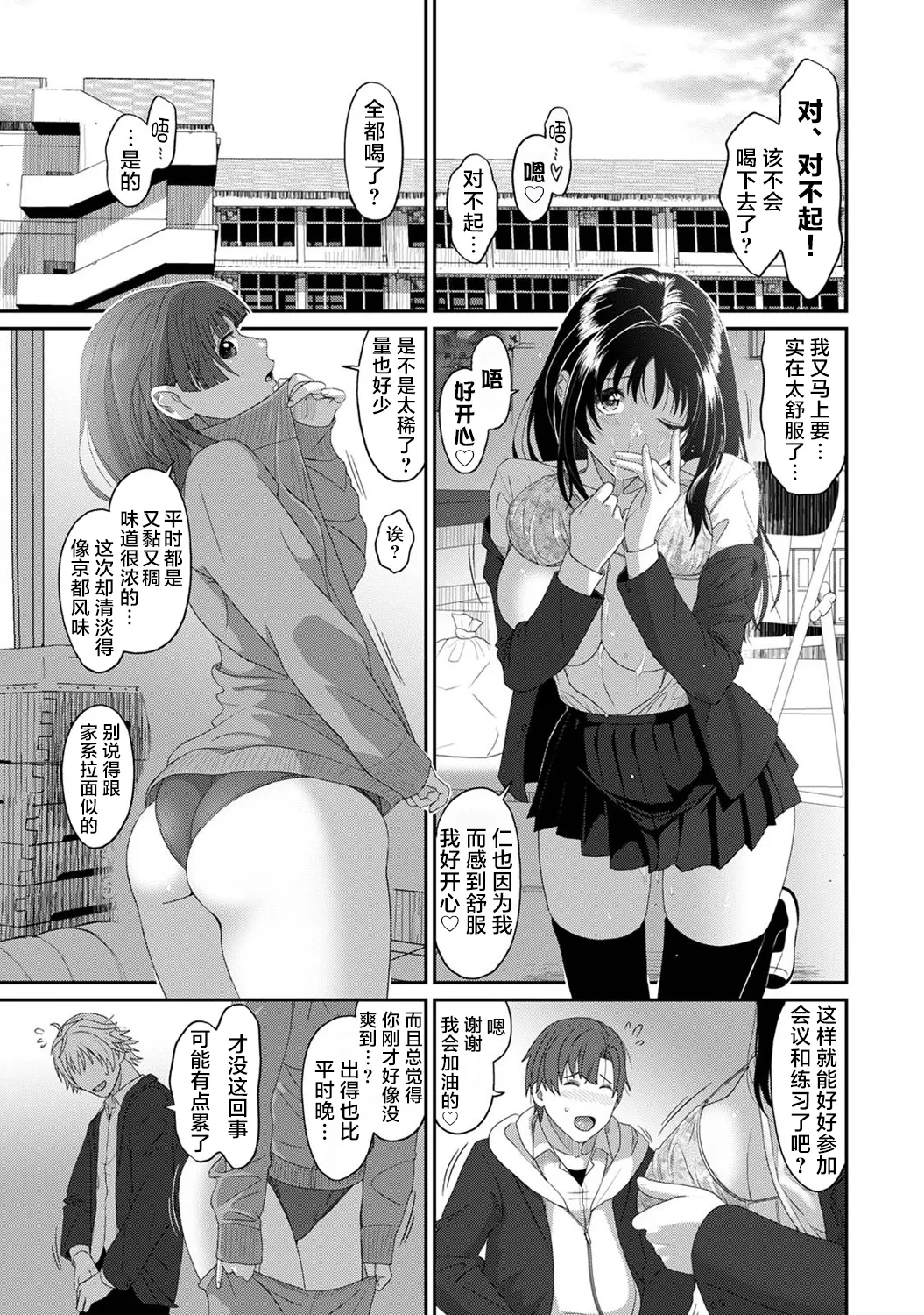 Konoka Press Ch. 3 page 24 - stockings big breasts hentai manga - read online free