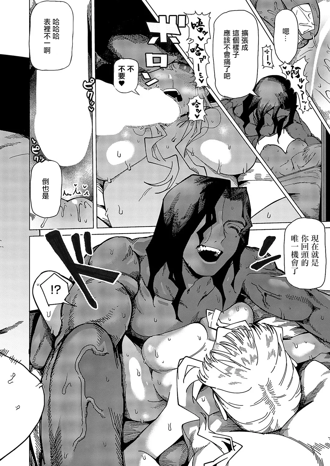 Sandalwood no Nokorika - Sandalwood residual scent page 18 - big breasts full censorship hentai manga - read online free