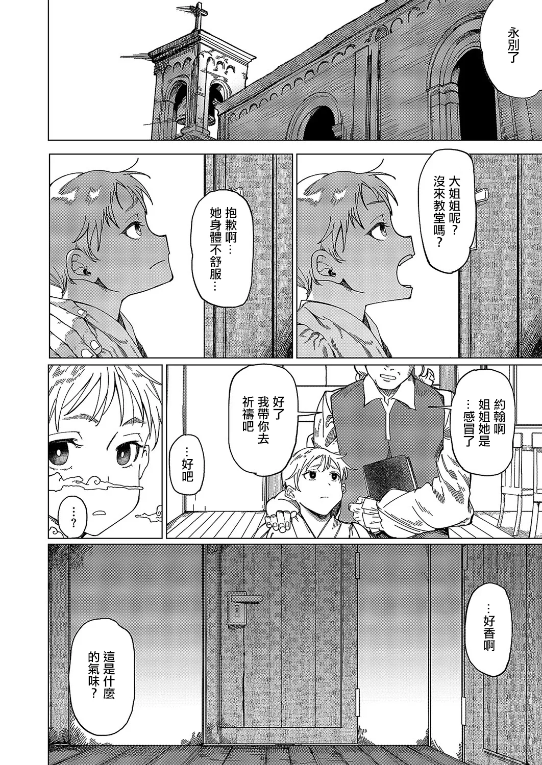 Sandalwood no Nokorika - Sandalwood residual scent page 34 - full censorship big breasts hentai manga - read online free