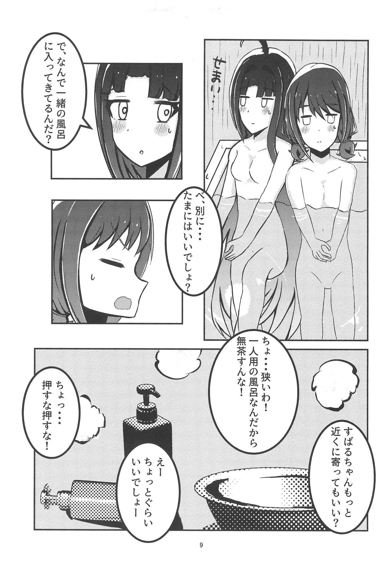 Tokyo Shandy Rendez page 11 featuring subaru awa girls band cry parody - yuri females only hentai manga - read online free