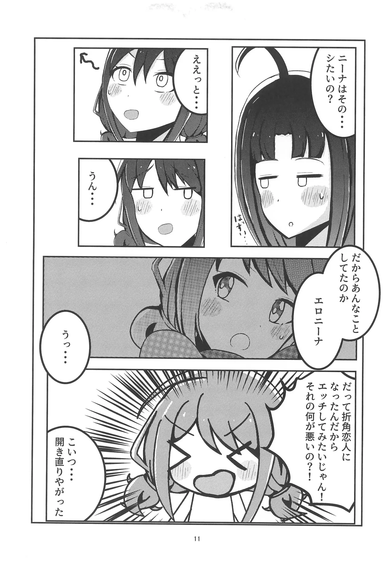 Tokyo Shandy Rendez page 13 featuring subaru awa girls band cry parody - yuri females only hentai manga - read online free