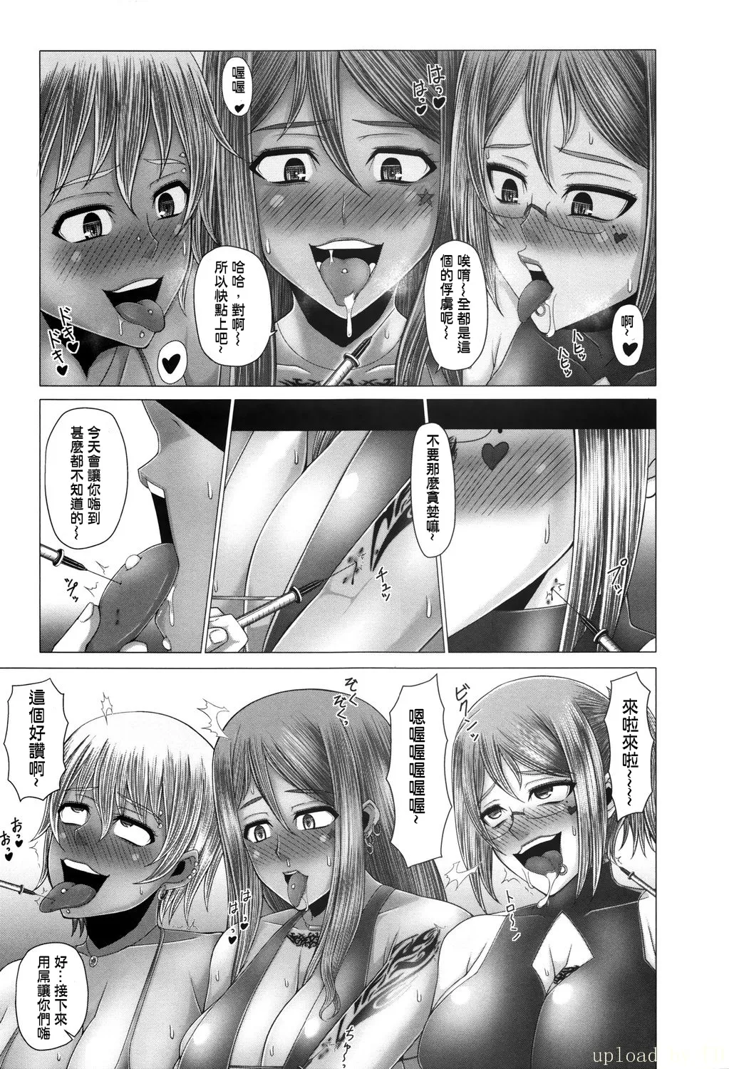 [Inoue Nanaki] Kurogal Ochi ~24-jikan Conveni Bitch-ka~ - Black GAL IMMORAL 24H Convenience Store Bitch!!(chinese) page 178 - big breasts piercing hentai manga - read online free
