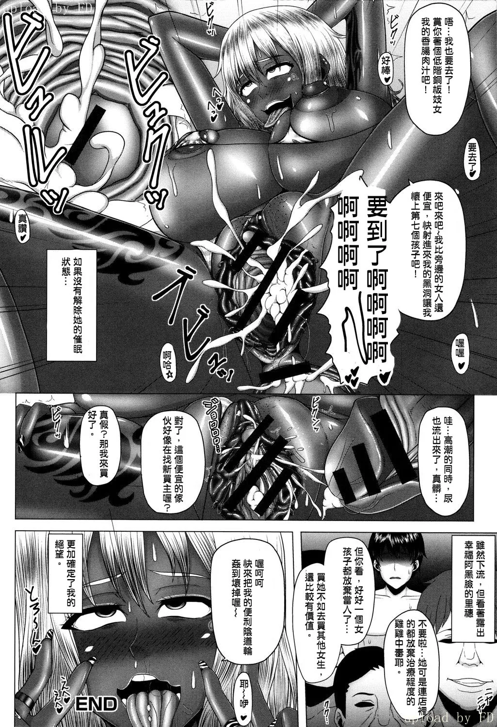 [Inoue Nanaki] Kurogal Ochi ~24-jikan Conveni Bitch-ka~ - Black GAL IMMORAL 24H Convenience Store Bitch!!(chinese) page 45 - big breasts piercing hentai manga - read online free