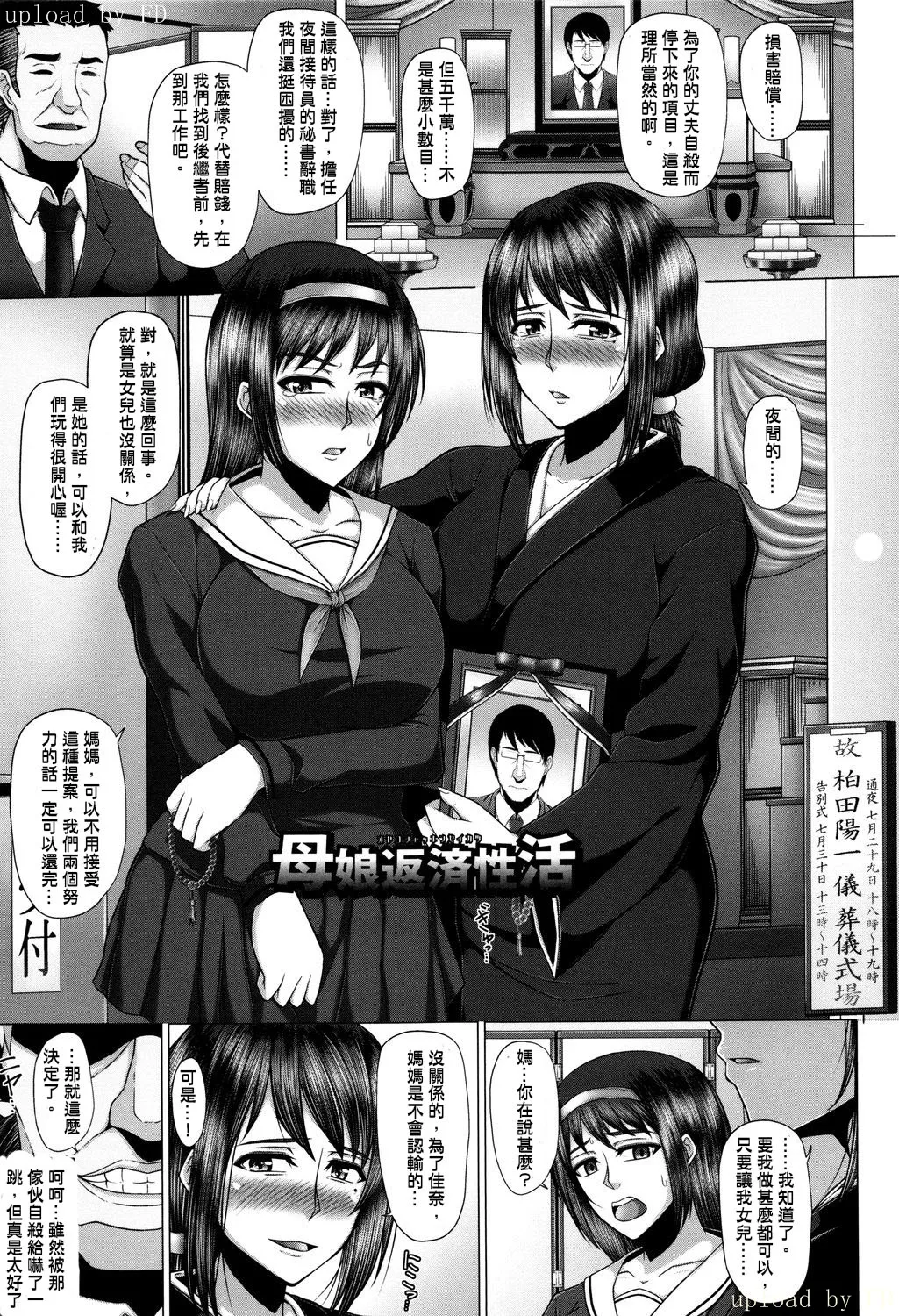 [Inoue Nanaki] Kurogal Ochi ~24-jikan Conveni Bitch-ka~ - Black GAL IMMORAL 24H Convenience Store Bitch!!(chinese) page 46 - big breasts piercing hentai manga - read online free