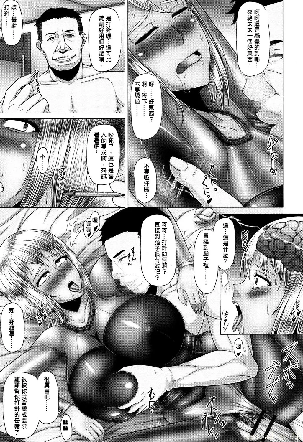 [Inoue Nanaki] Kurogal Ochi ~24-jikan Conveni Bitch-ka~ - Black GAL IMMORAL 24H Convenience Store Bitch!!(chinese) page 52 - big breasts dark skin hentai manga - read online free