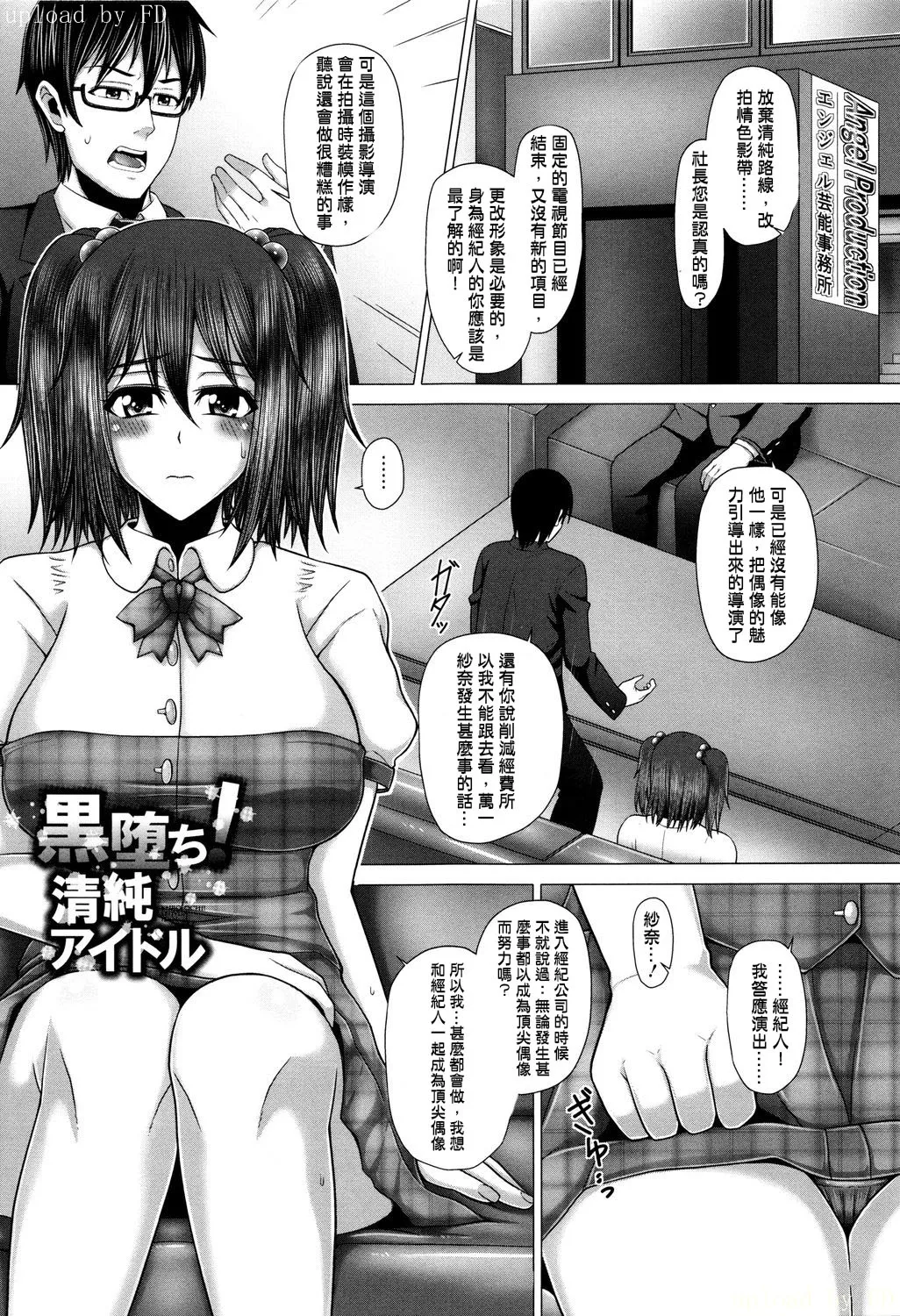 [Inoue Nanaki] Kurogal Ochi ~24-jikan Conveni Bitch-ka~ - Black GAL IMMORAL 24H Convenience Store Bitch!!(chinese) page 66 - big breasts piercing hentai manga - read online free