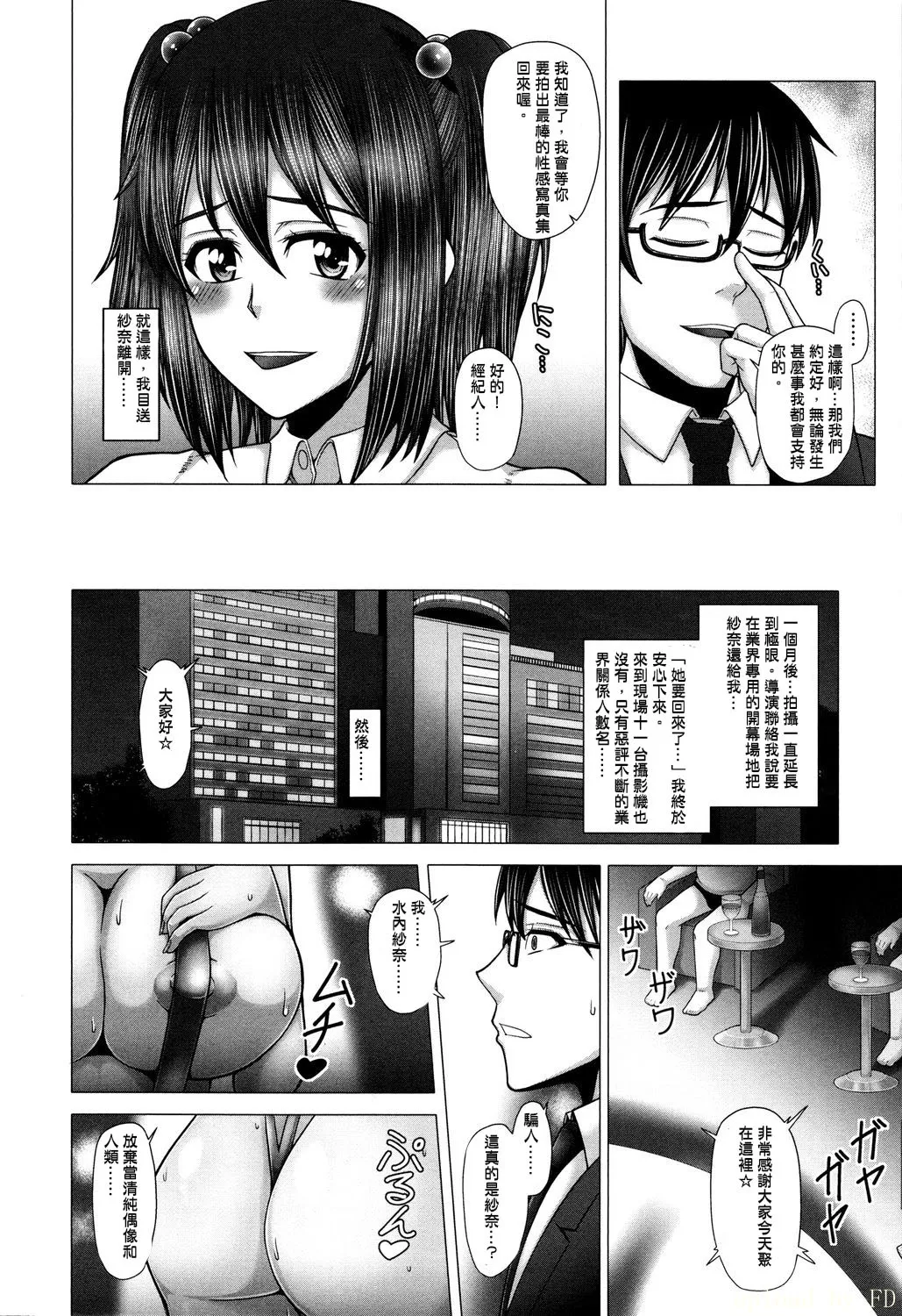 [Inoue Nanaki] Kurogal Ochi ~24-jikan Conveni Bitch-ka~ - Black GAL IMMORAL 24H Convenience Store Bitch!!(chinese) page 67 - big breasts dark skin hentai manga - read online free