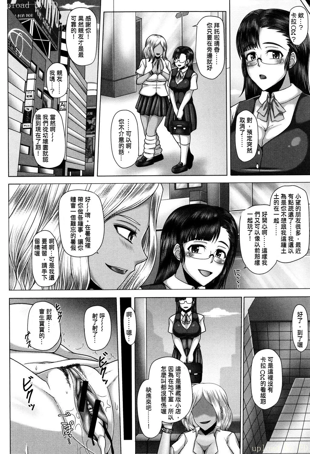 [Inoue Nanaki] Kurogal Ochi ~24-jikan Conveni Bitch-ka~ - Black GAL IMMORAL 24H Convenience Store Bitch!!(chinese) page 87 - big breasts dark skin hentai manga - read online free