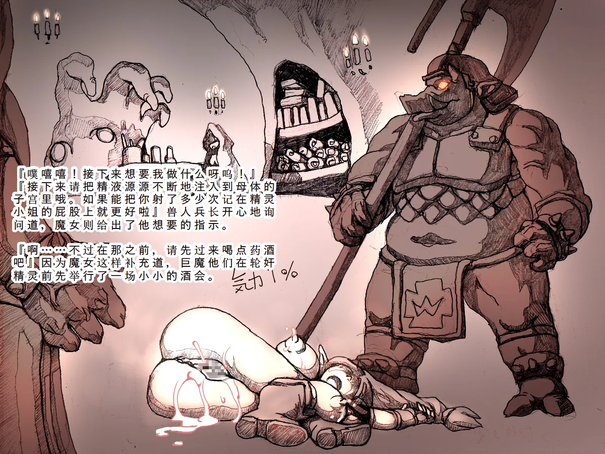 Toaru Elf to Ishukan Dungeon page 112 original parody - elf pregnant hentai manga - read online free