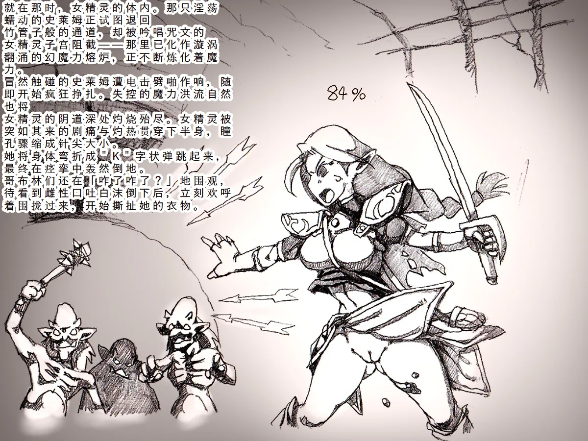 Toaru Elf to Ishukan Dungeon page 13 original parody - mosaic censorship rough translation hentai manga - read online free