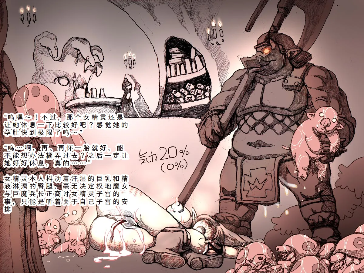 Toaru Elf to Ishukan Dungeon page 194 original parody - mosaic censorship rough translation hentai manga - read online free