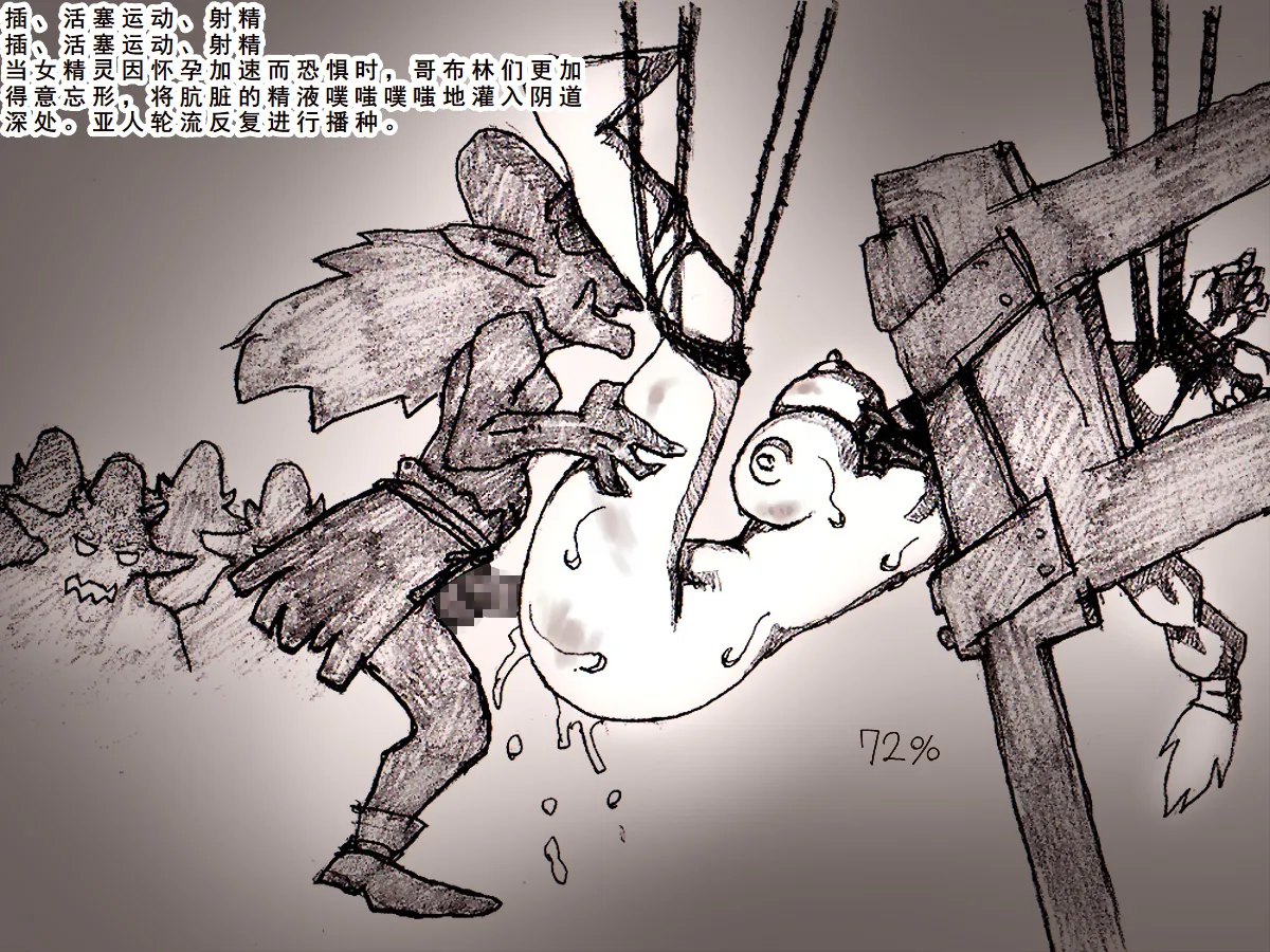 Toaru Elf to Ishukan Dungeon page 22 original parody - elf pregnant hentai manga - read online free