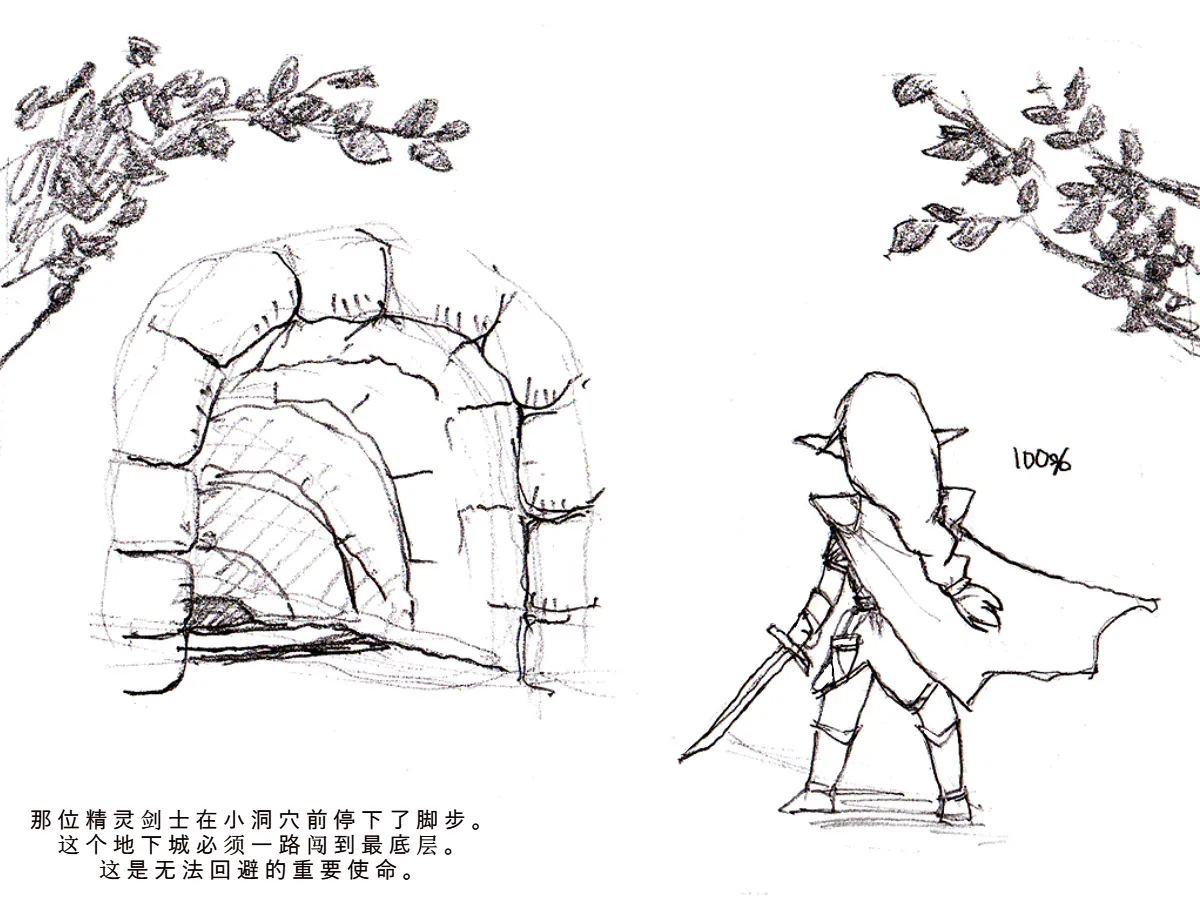 Toaru Elf to Ishukan Dungeon - Page 3