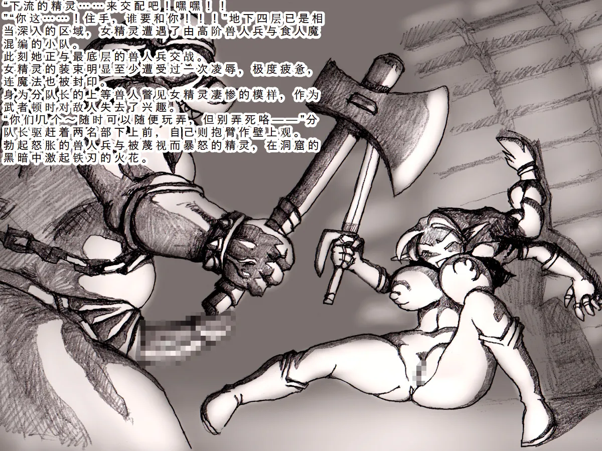 Toaru Elf to Ishukan Dungeon page 52 original parody - mosaic censorship rough translation hentai manga - read online free