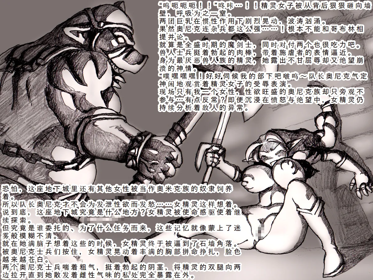 Toaru Elf to Ishukan Dungeon page 53 original parody - mosaic censorship rough translation hentai manga - read online free