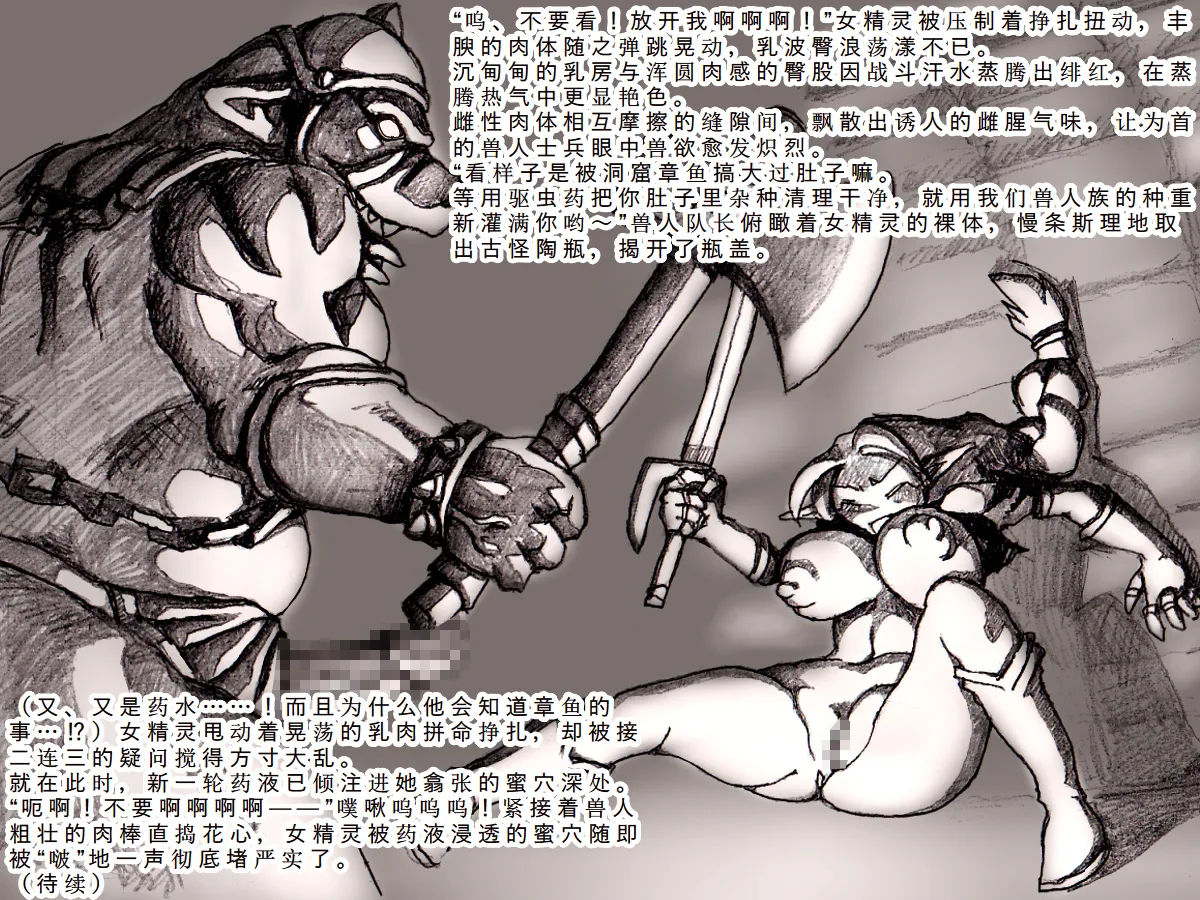 Toaru Elf to Ishukan Dungeon page 54 original parody - elf pregnant hentai manga - read online free