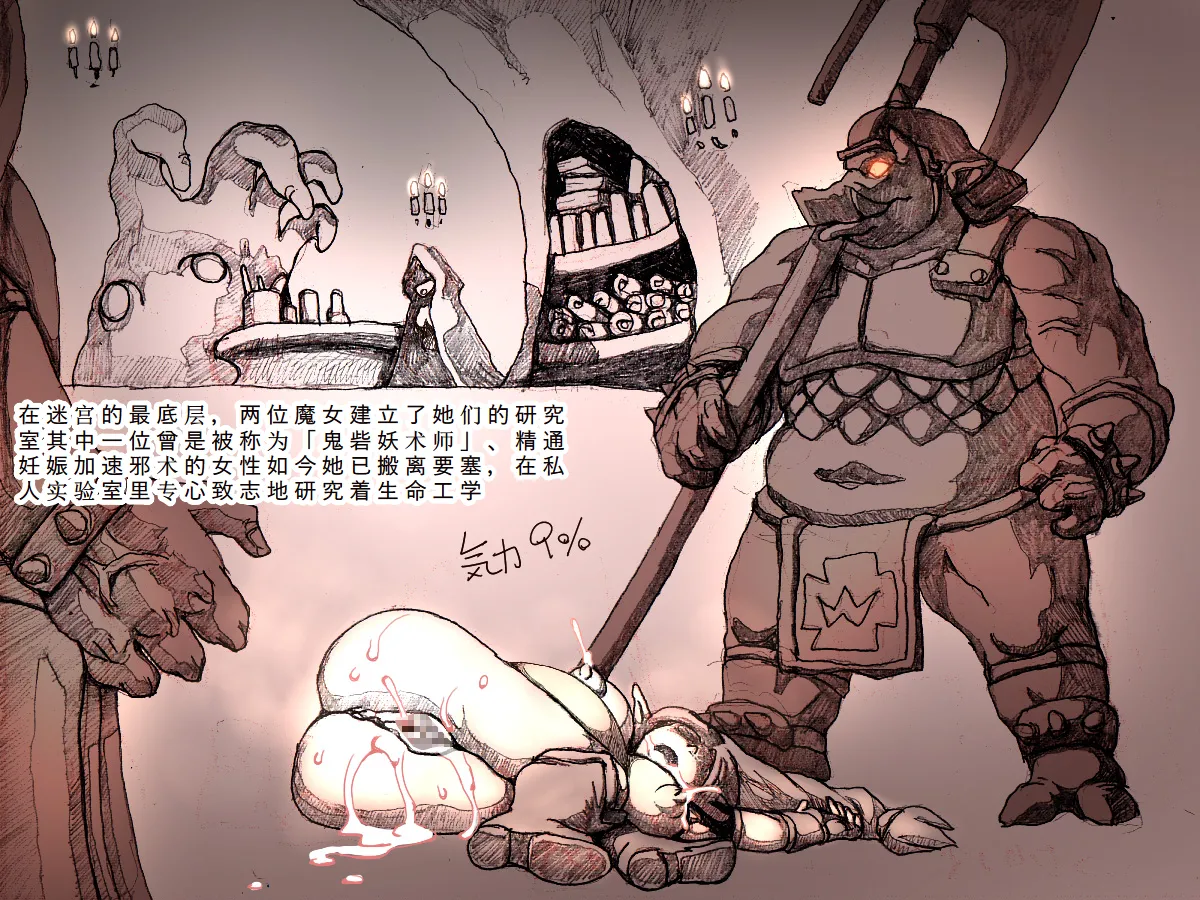 Toaru Elf to Ishukan Dungeon page 93 original parody - mosaic censorship rough translation hentai manga - read online free