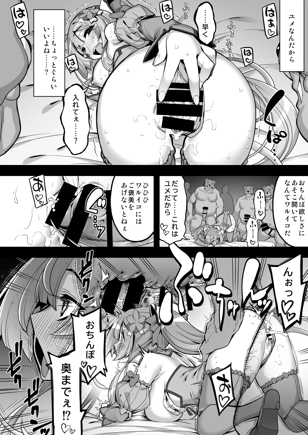 Saiin Curriculum 4: Waruiko Sennou no Yume ni Somaru Mahou Shoujo page 18 original parody - big breasts swimsuit hentai manga - read online free