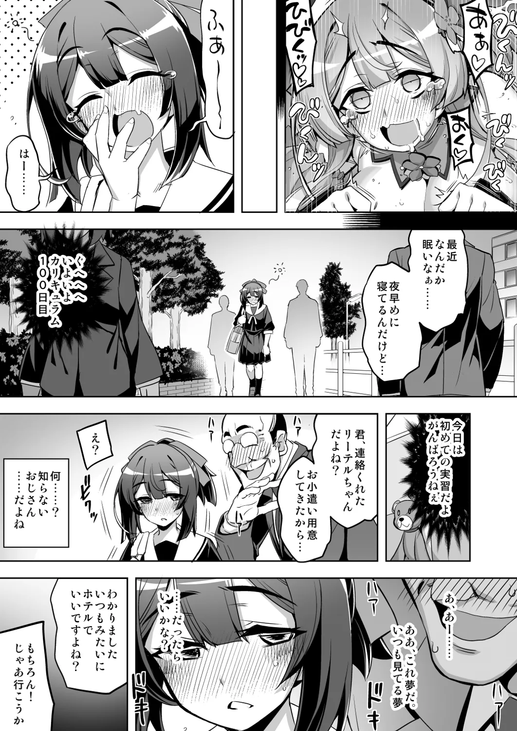 Saiin Curriculum 4: Waruiko Sennou no Yume ni Somaru Mahou Shoujo page 19 original parody - big breasts swimsuit hentai manga - read online free