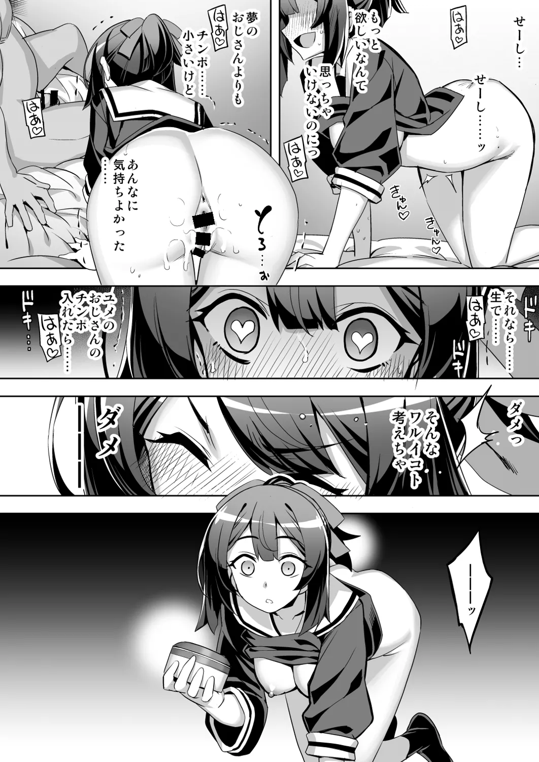 Saiin Curriculum 4: Waruiko Sennou no Yume ni Somaru Mahou Shoujo page 26 original parody - big breasts swimsuit hentai manga - read online free