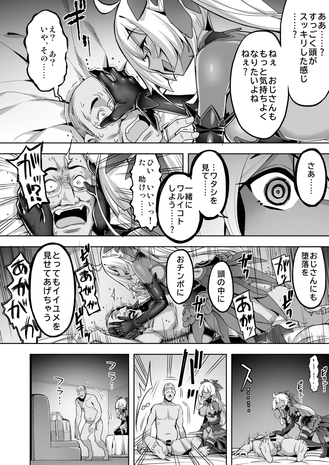 Saiin Curriculum 4: Waruiko Sennou no Yume ni Somaru Mahou Shoujo page 30 original parody - big breasts swimsuit hentai manga - read online free