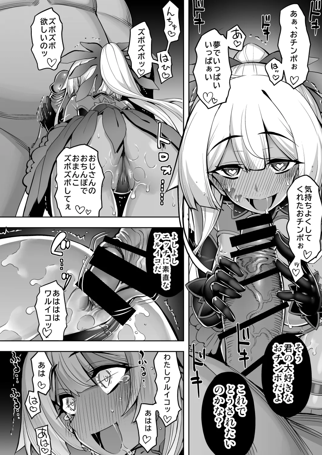 Saiin Curriculum 4: Waruiko Sennou no Yume ni Somaru Mahou Shoujo page 32 original parody - big breasts swimsuit hentai manga - read online free