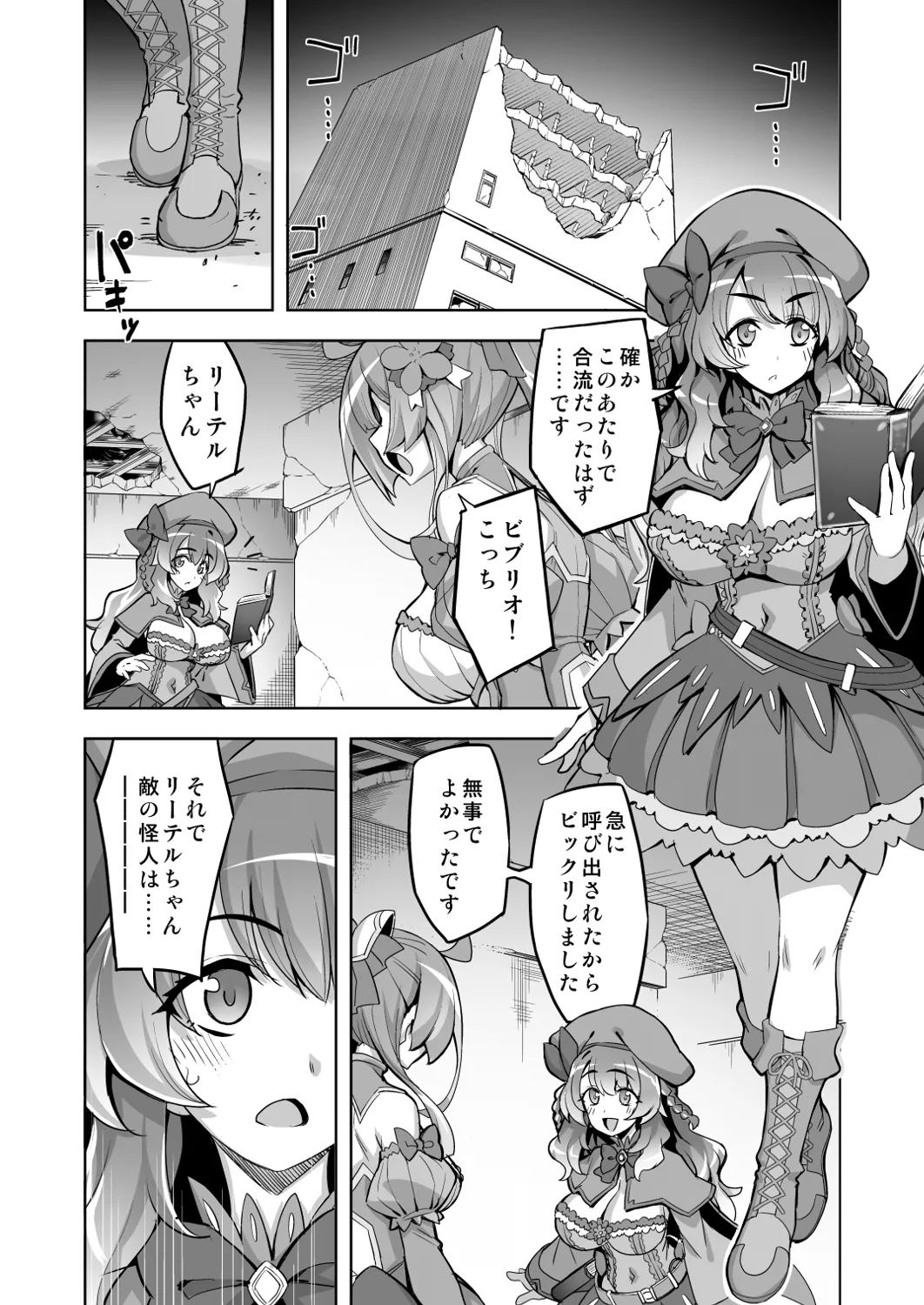 Saiin Curriculum 4: Waruiko Sennou no Yume ni Somaru Mahou Shoujo page 38 original parody - big breasts swimsuit hentai manga - read online free
