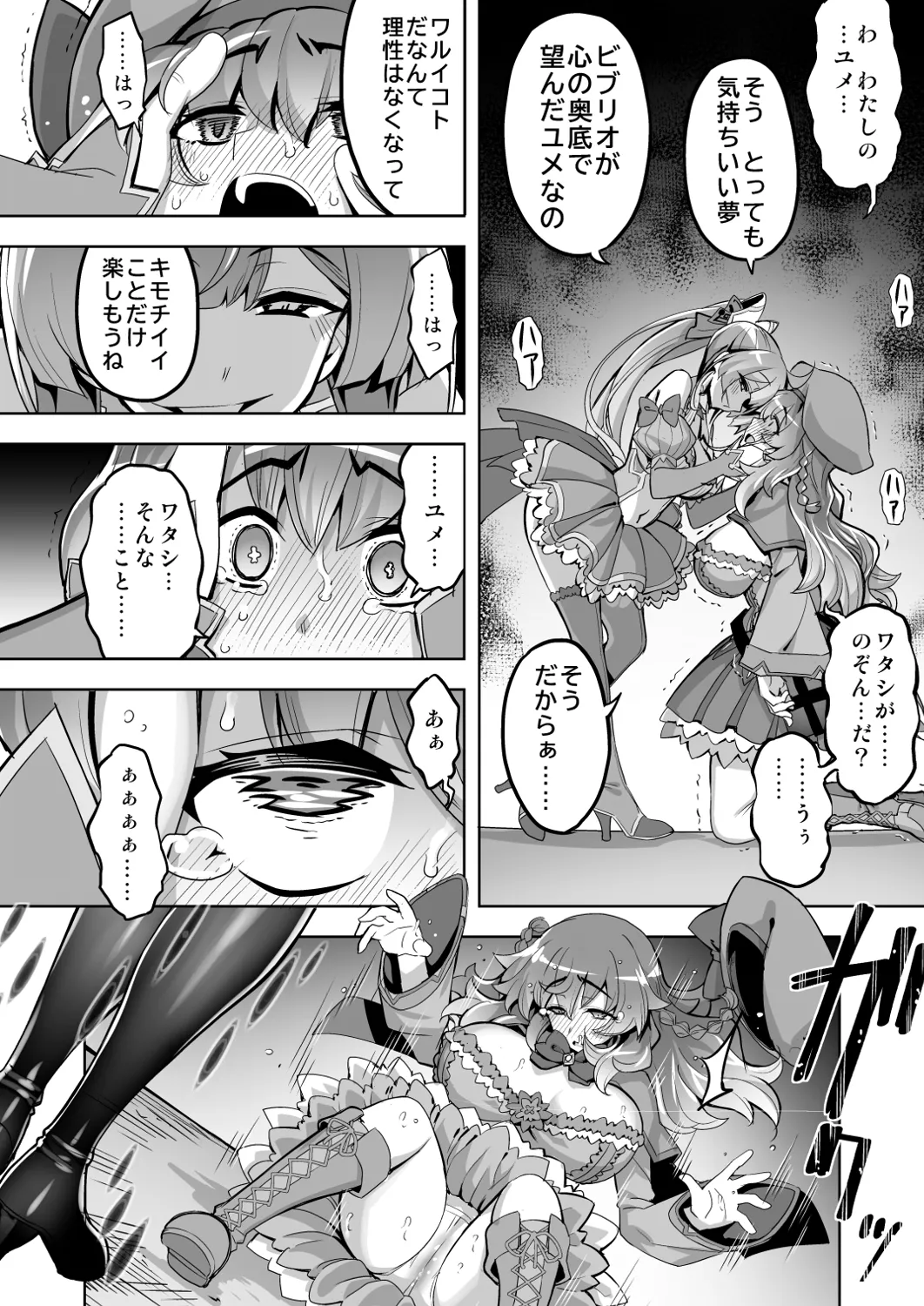 Saiin Curriculum 4: Waruiko Sennou no Yume ni Somaru Mahou Shoujo page 40 original parody - big breasts swimsuit hentai manga - read online free