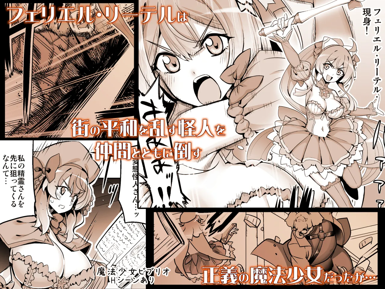 Saiin Curriculum 4: Waruiko Sennou no Yume ni Somaru Mahou Shoujo page 54 original parody - big breasts swimsuit hentai manga - read online free