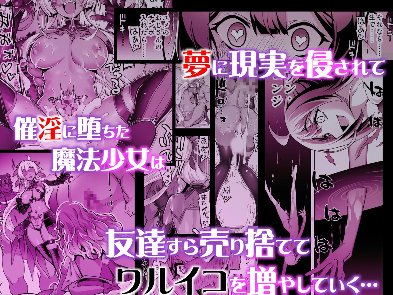 Saiin Curriculum 4: Waruiko Sennou no Yume ni Somaru Mahou Shoujo page 57 original parody - big breasts swimsuit hentai manga - read online free