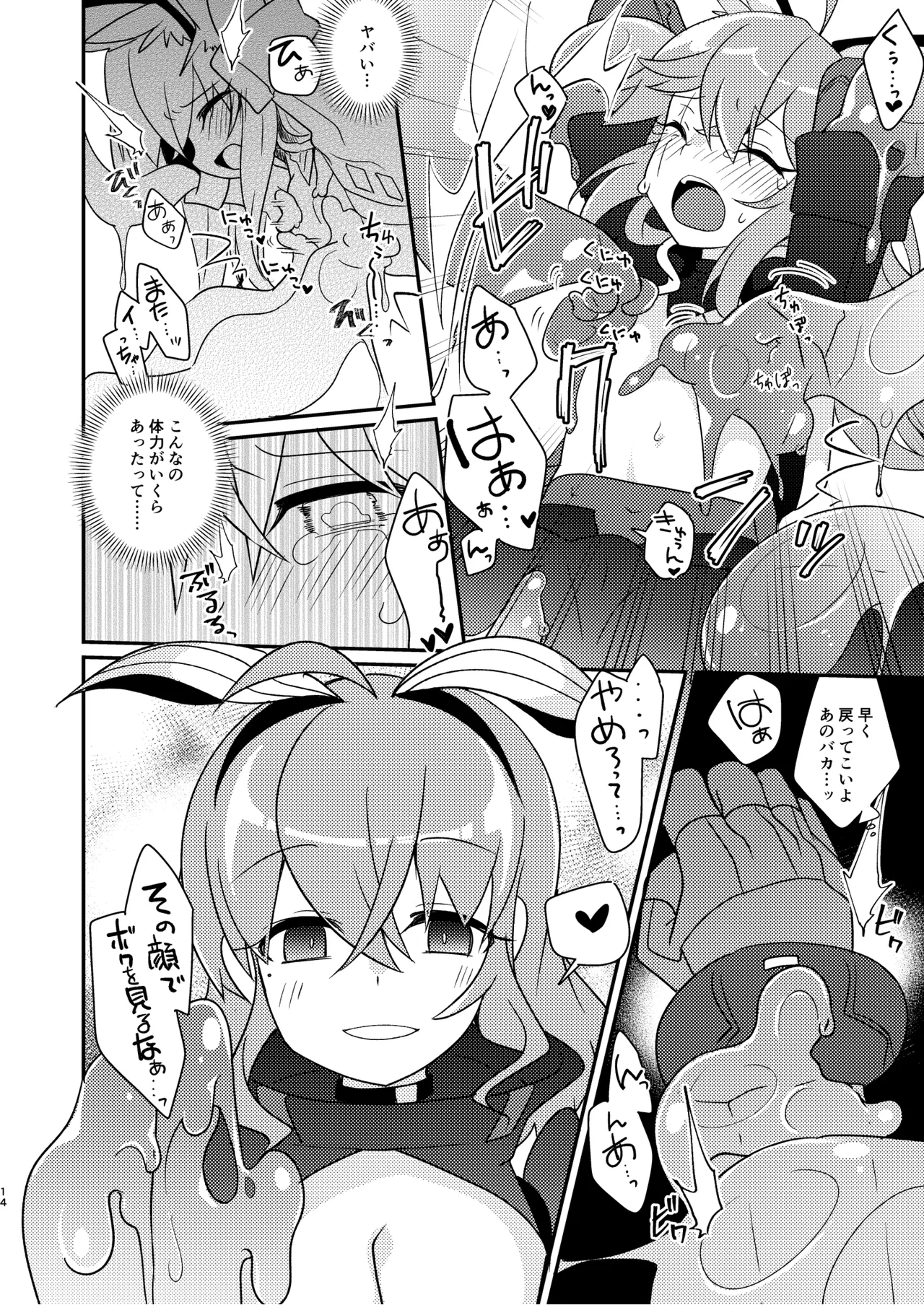 Genwaku Slime Musume-chan ni Shinuhodo Aisareru Hon page 14 blaster master zero 2 parody - yuri kemonomimi hentai manga - read online free