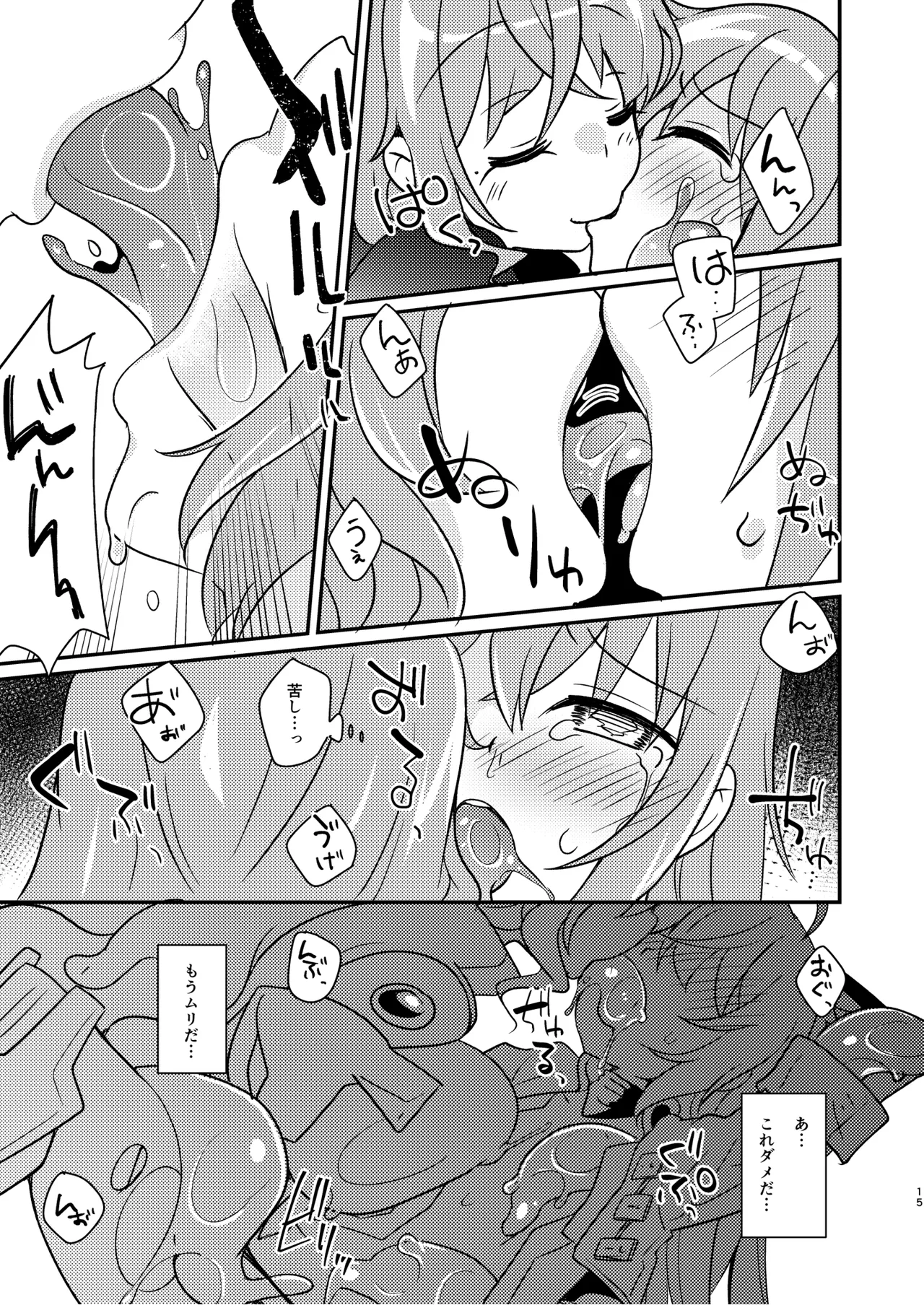 Genwaku Slime Musume-chan ni Shinuhodo Aisareru Hon page 15 blaster master zero 2 parody - yuri kemonomimi hentai manga - read online free