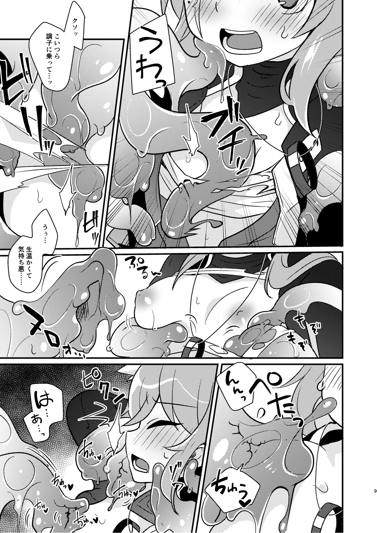 Genwaku Slime Musume-chan ni Shinuhodo Aisareru Hon page 9 blaster master zero 2 parody - monster girl slime girl hentai manga - read online free
