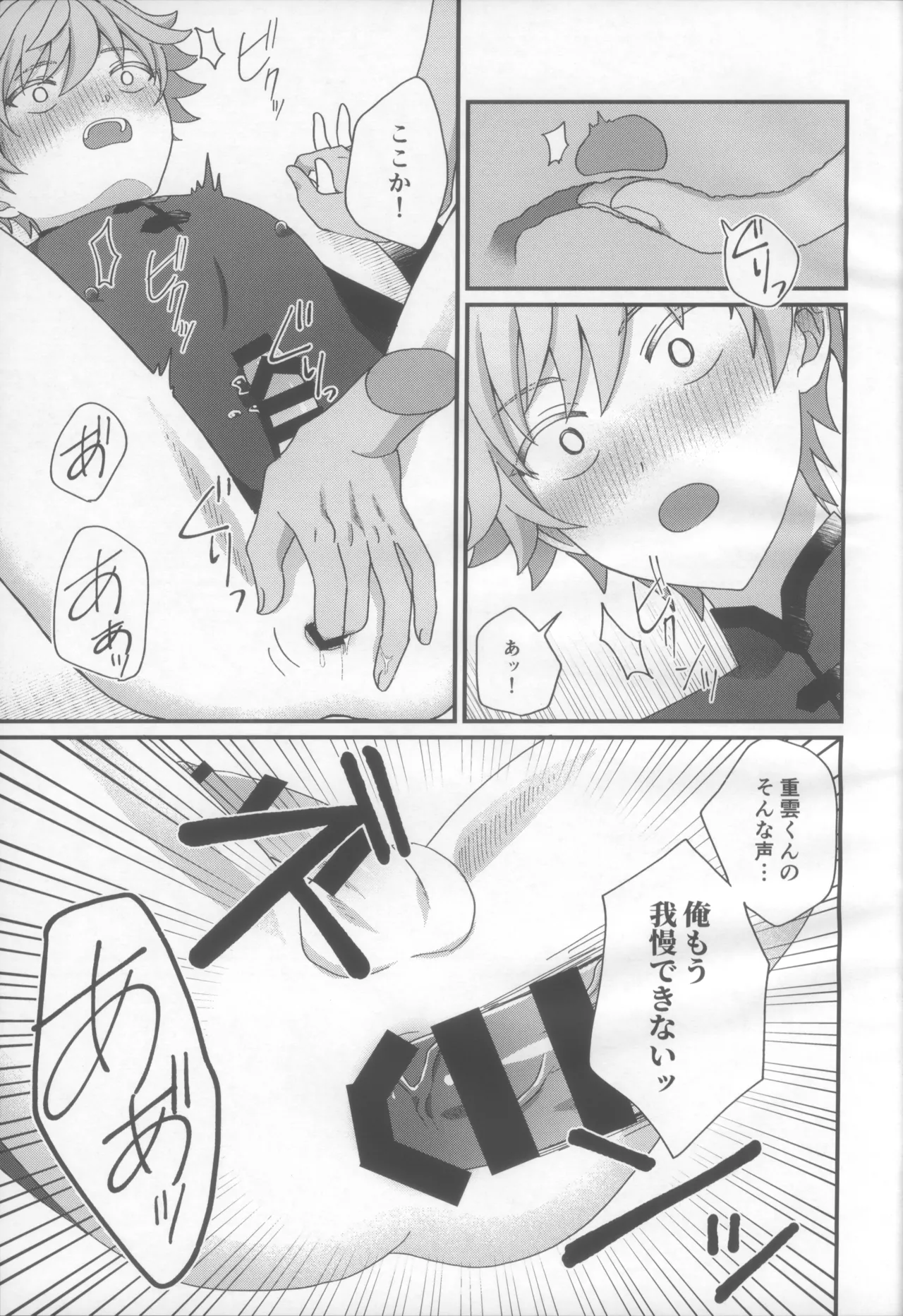 Youmara Taijiroku page 12 featuring chongyun genshin impact parody - anal males only hentai manga - read online free