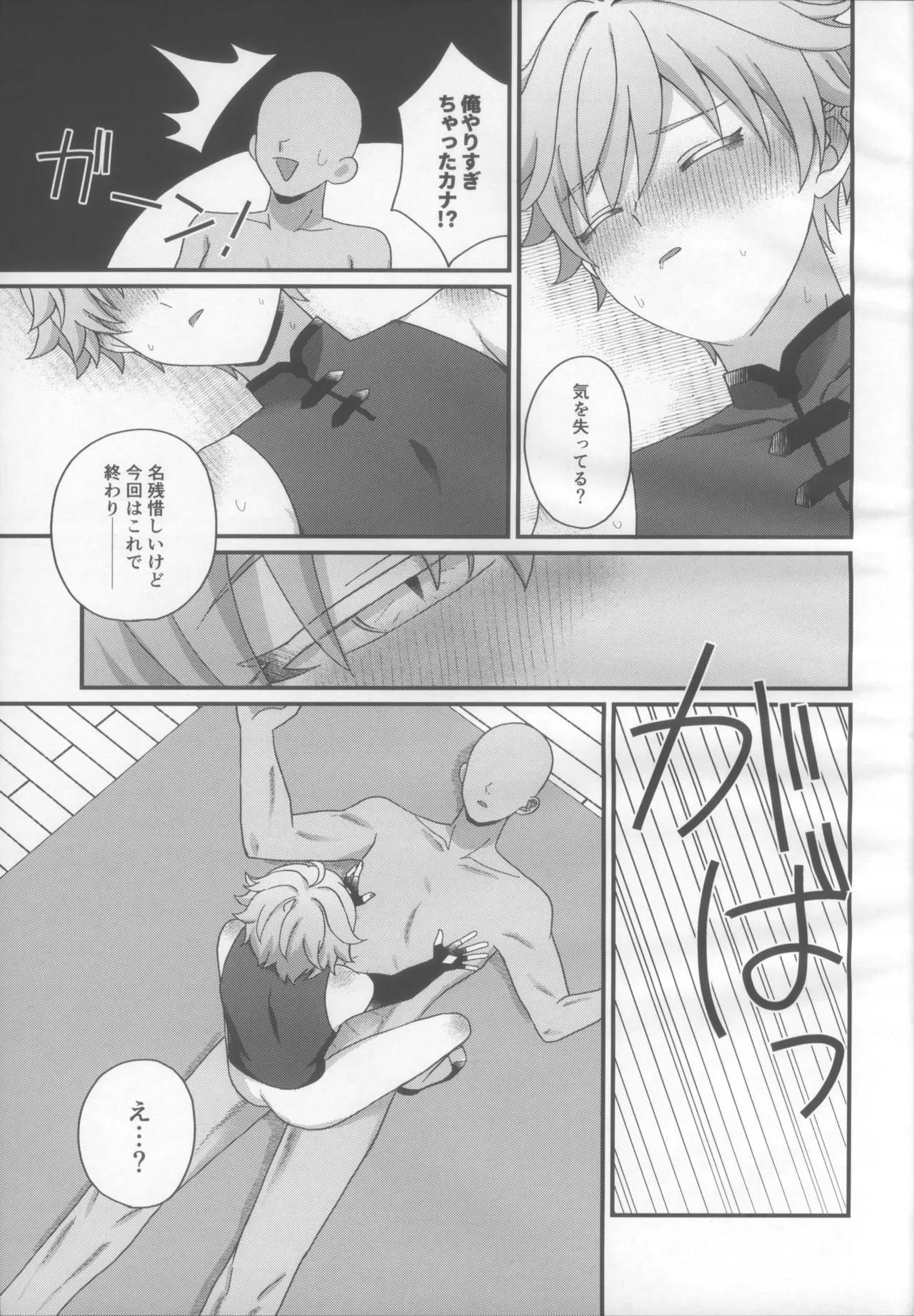 Youmara Taijiroku page 16 featuring chongyun genshin impact parody - gloves anal hentai manga - read online free