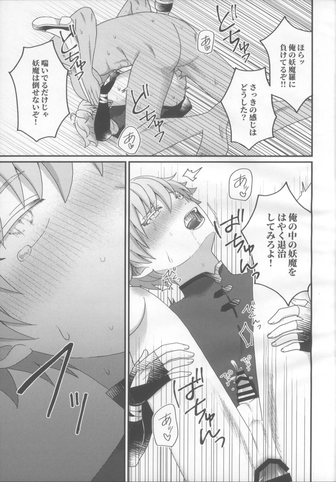 Youmara Taijiroku page 22 featuring chongyun genshin impact parody - anal males only hentai manga - read online free