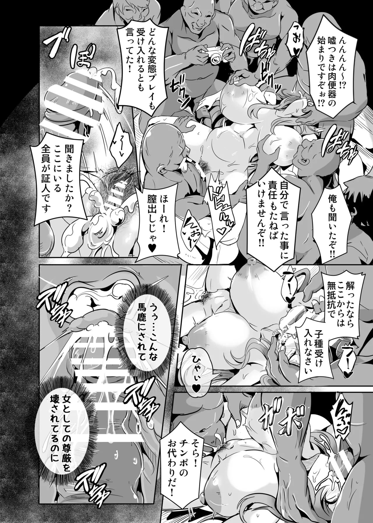 Hijiri yo… Ikura Nan Demo Ponkotsu Sugiyashimasen ka? page 15 featuring byakuren hijiri touhou project parody - sole female hairy hentai manga - read online free
