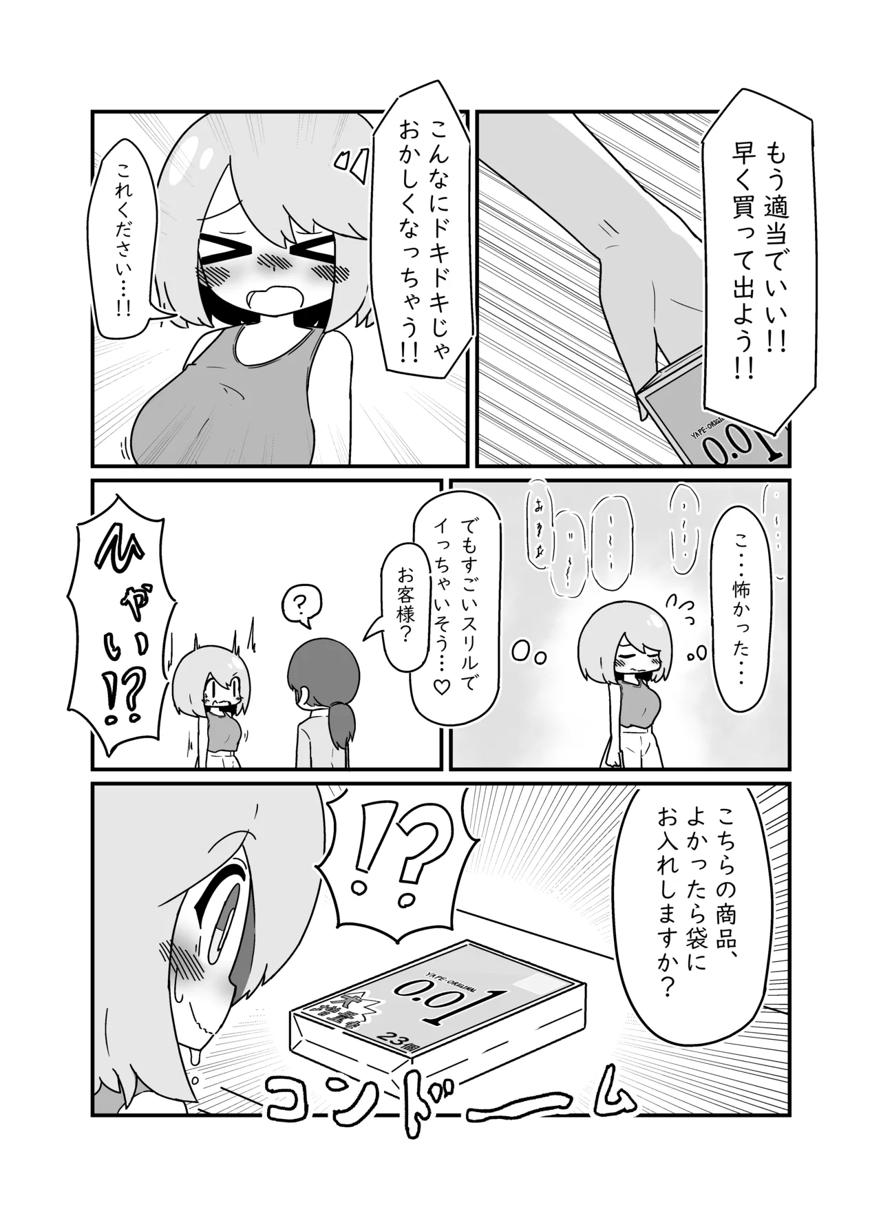 Nopan Miho-chan page 11 original parody - exhibitionism sole female hentai manga - read online free